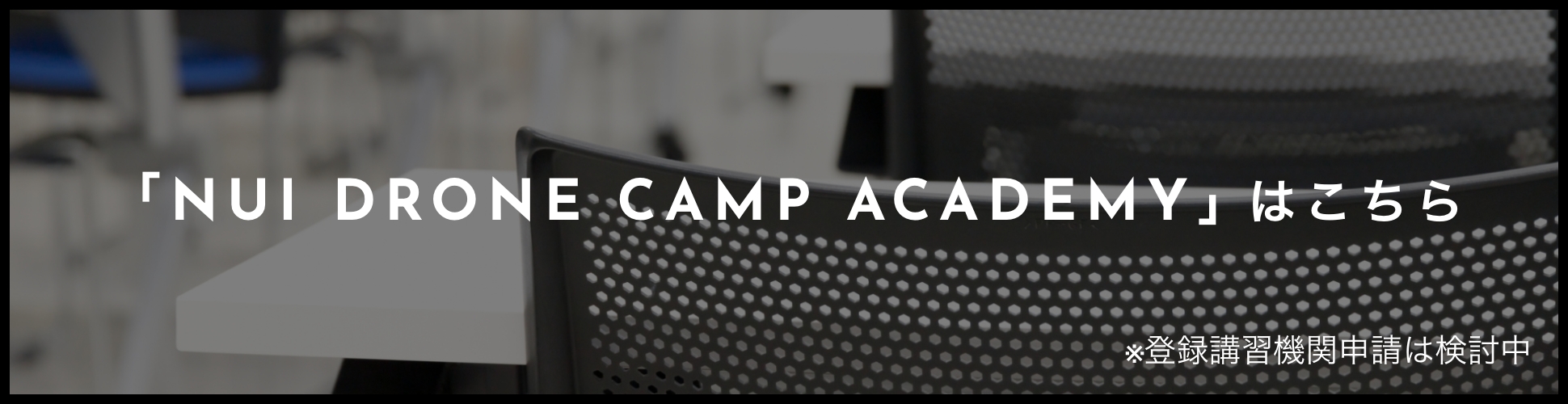 NUI DRONE CAMP ACADEMY